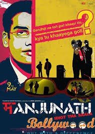 Manjunath Official Theatrical Trailer