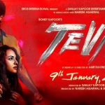 tevar1