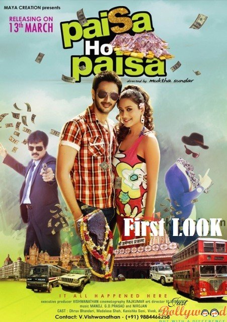 paisa-ho-paisa-1st look