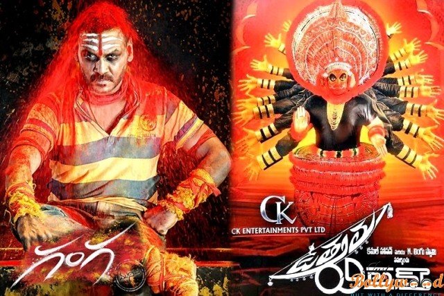 Uttama Villain and Ganga First Weekend Box Office Collection