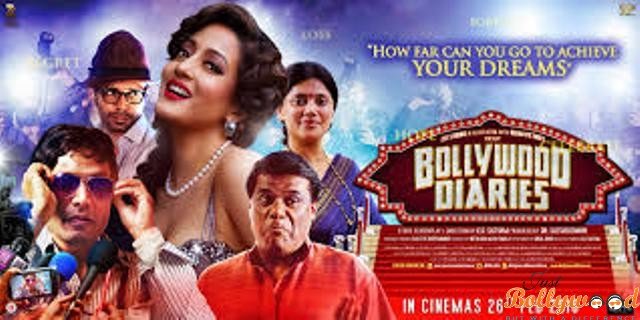 Bollywood Diaries Trailer released
