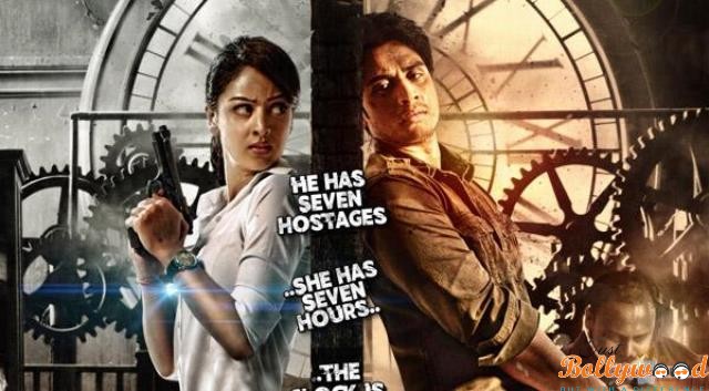 catch-7-hours-to-go-official-teaser