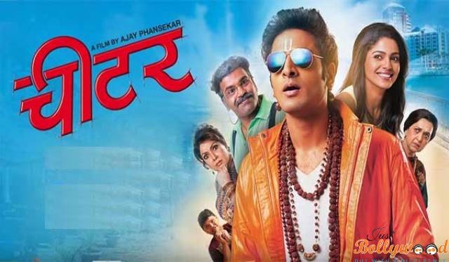 Cheater Marathi Movie Review