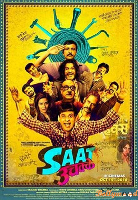 First look poster of the film – Saat Uchakkey