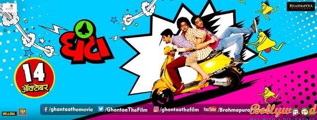 ghantaa-marathi-movie-review