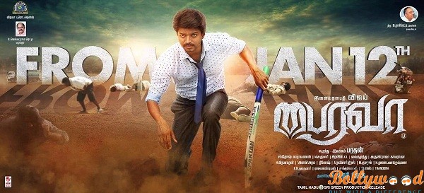 vIJA-bAIRAVAA