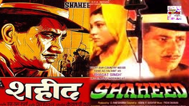 शहीद (1965)