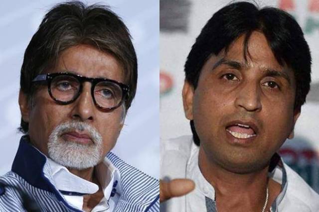 kumar vishvas and amitabh bacchan