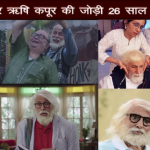 102 Not Out Movie Images