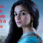 Raazi Movie Dialogue 1
