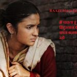 Raazi Movie Dialogue 2