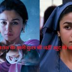 Raazi Movie Dialouge 5