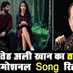 Rahat Fateh ali khan Tab Bhi Tu