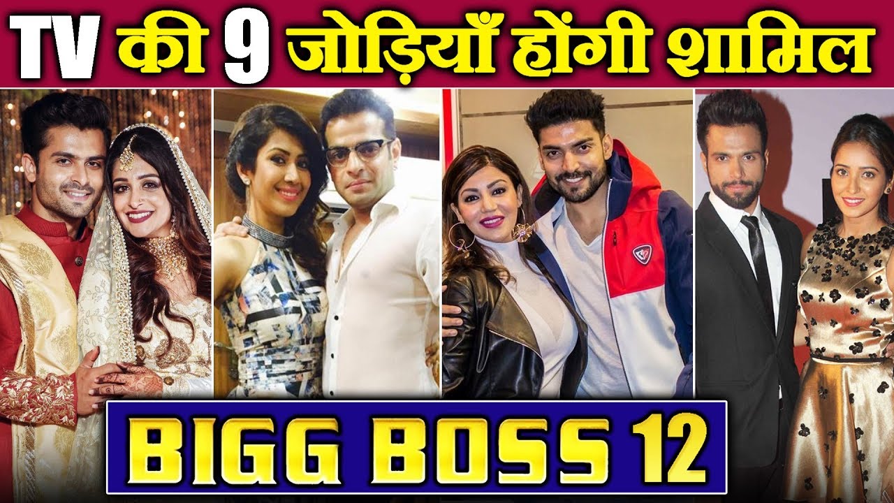 Bigg boss couples