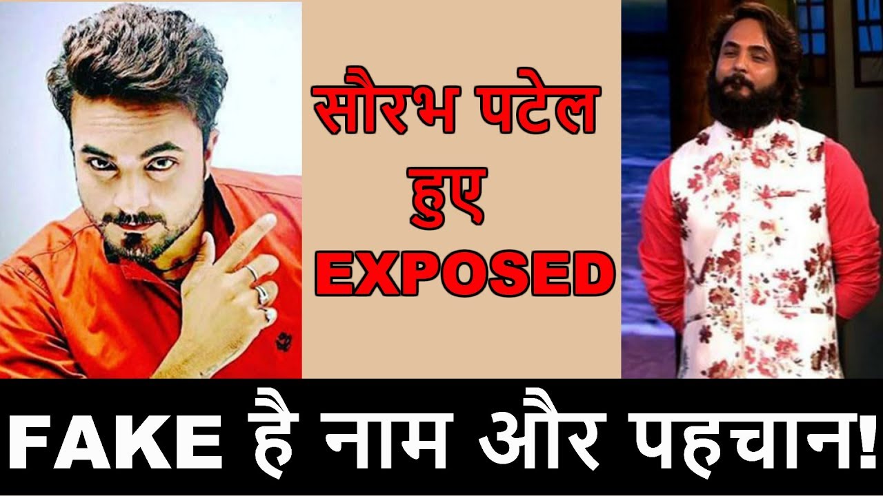 Saurabh Patel Used Fake Name