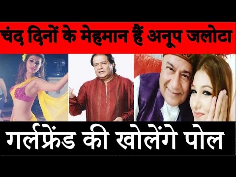 अनूप जलोटा