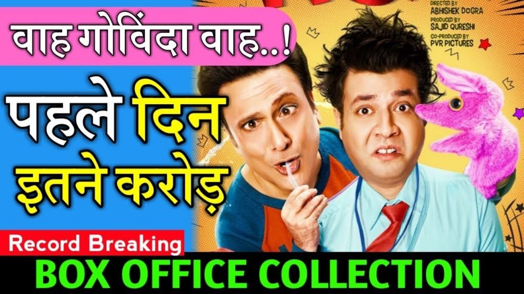 Fryday 1st Day Box Office Collection