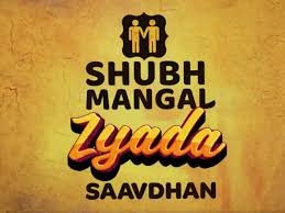 Shubh Mangal Zyada Saavdhan teaser