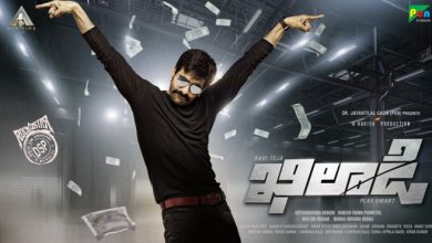 Ravi Teja’s Khiladi to release in theaters