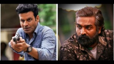 Vijay Sethupathi Manoj Bajpayee