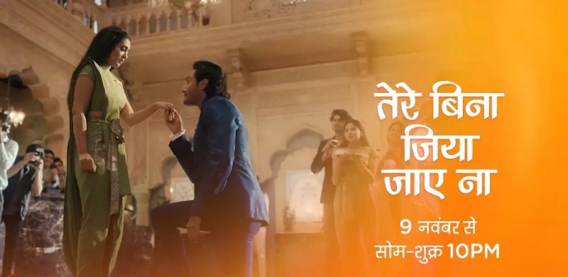 Tere Bina Jiya Jaye Na