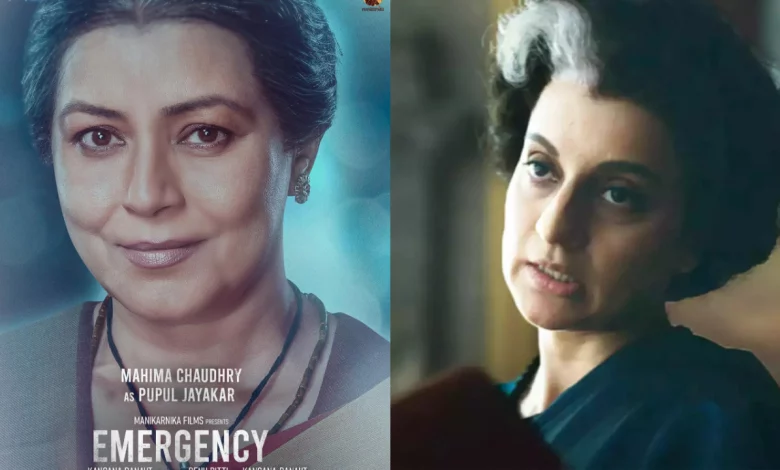 Emergency-Mahima-Chaudhary