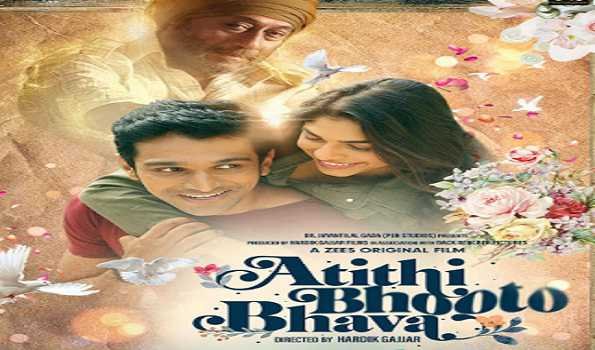 Atithi Bhooto Bhava Trailer