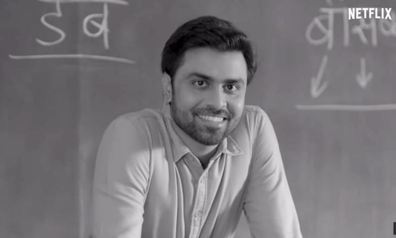 Jitendra Kumar