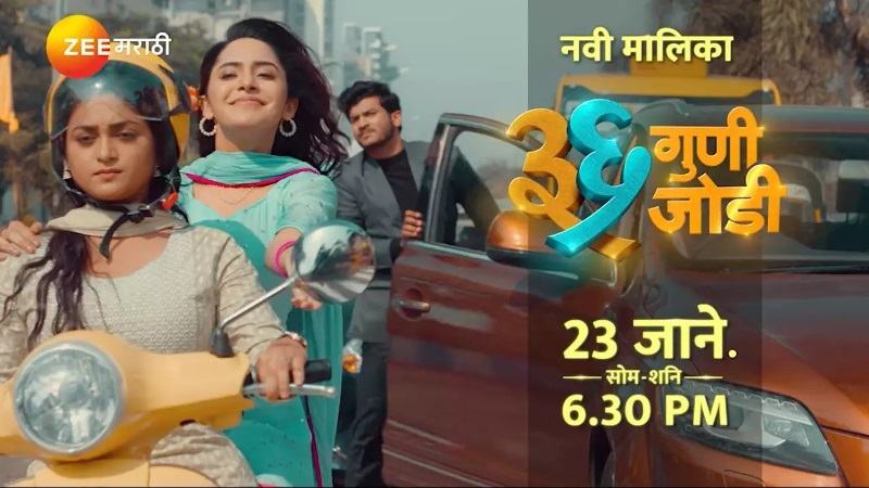 36 Guni Jodi Zee Marathi serial