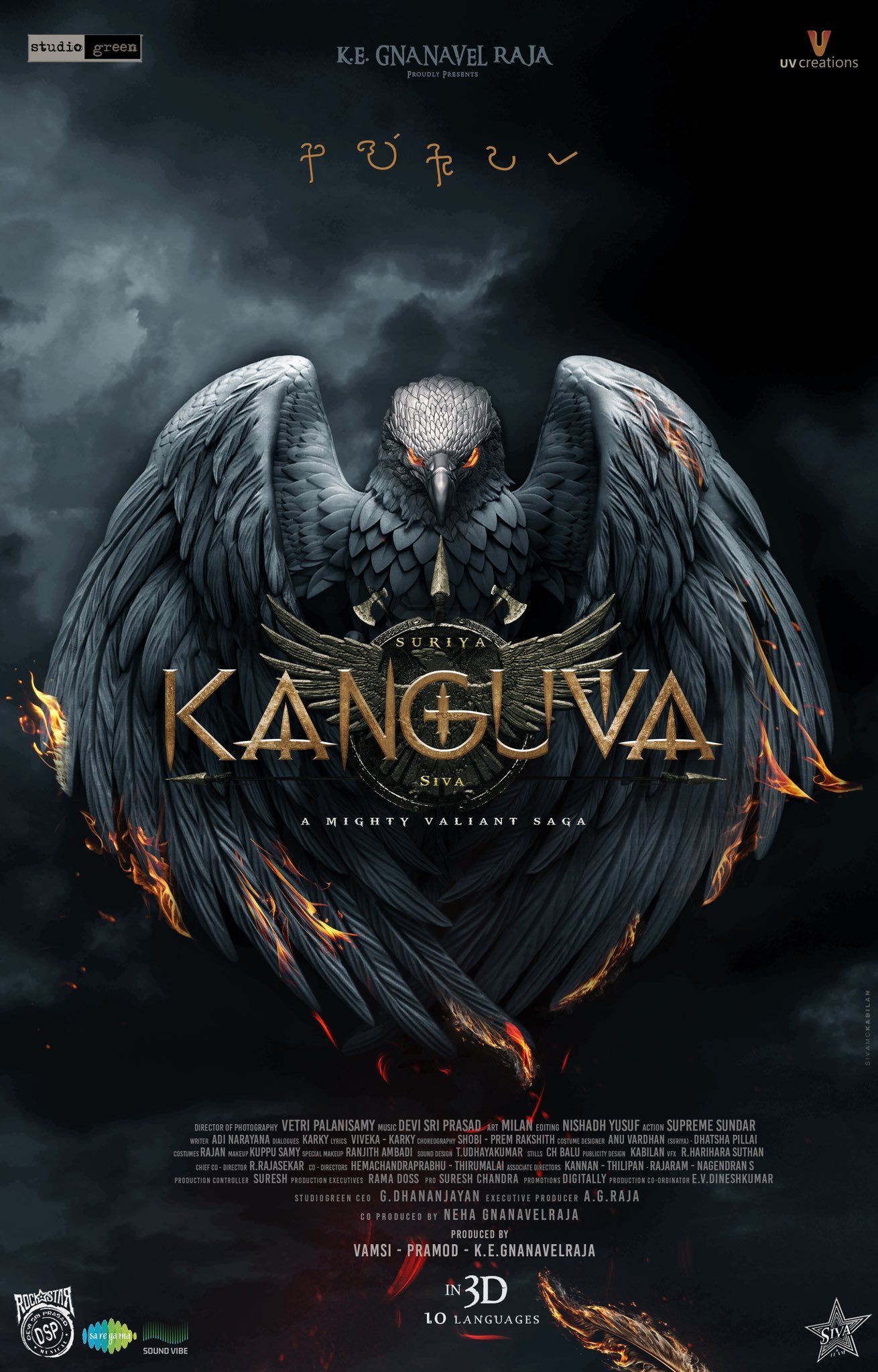 Kanguva poster