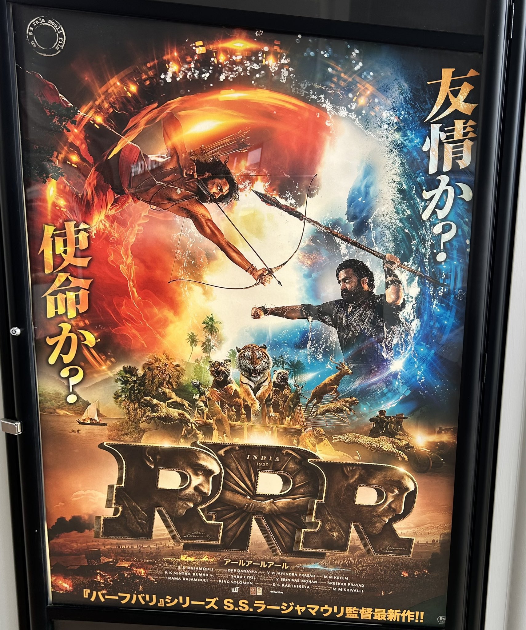 RRR- Japanese poster